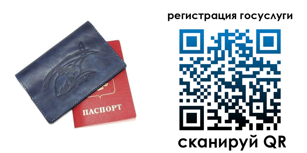 прописка 2025 в Омске